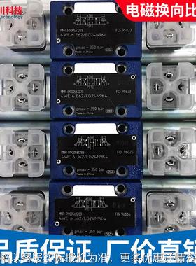 力士乐款比例阀3DREP6C-2X/16EG24N9K4Rexroth压力换向比例电磁阀