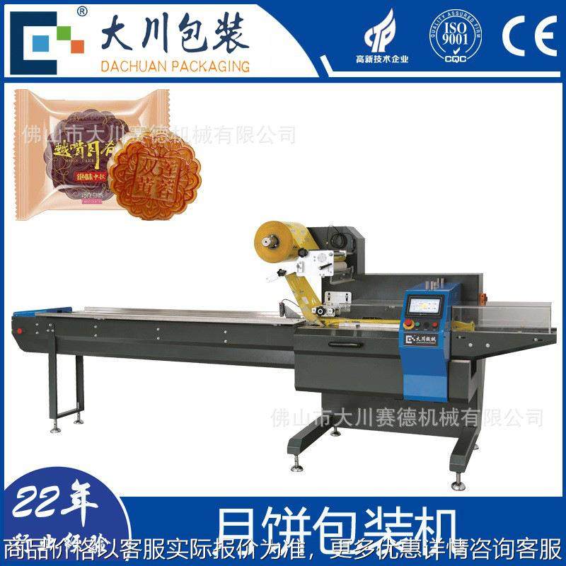 佛山食品包装机 月饼包装机 自动包装线设备 适用各种规格的月饼,办公设备/耗材/相关服务,包装机,淘宝优惠券,粉丝福利购,淘宝优惠卷