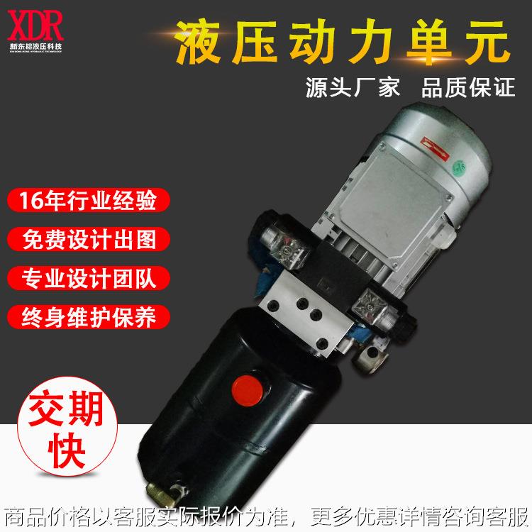 24V双动力单液压电磁阀不锈钢油箱液压阀 立式液压动力单元厂家
