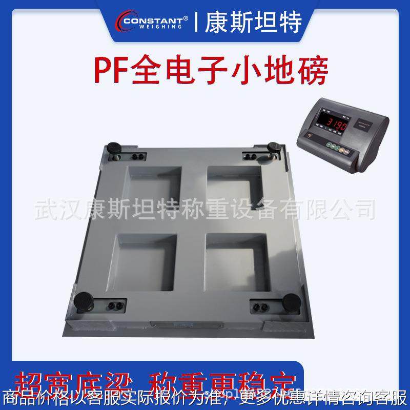 高精度耀华地磅电子小地磅3吨磅称工业称重地称平台畜牧秤带斜坡,搬运/仓储/物流设备,地磅/工业衡器,淘宝优惠券,粉丝福利购,淘宝优惠卷