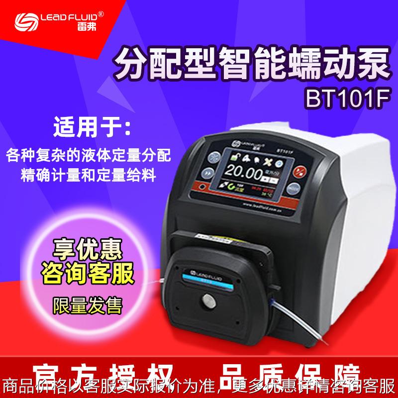 101 分配型智能蠕动泵