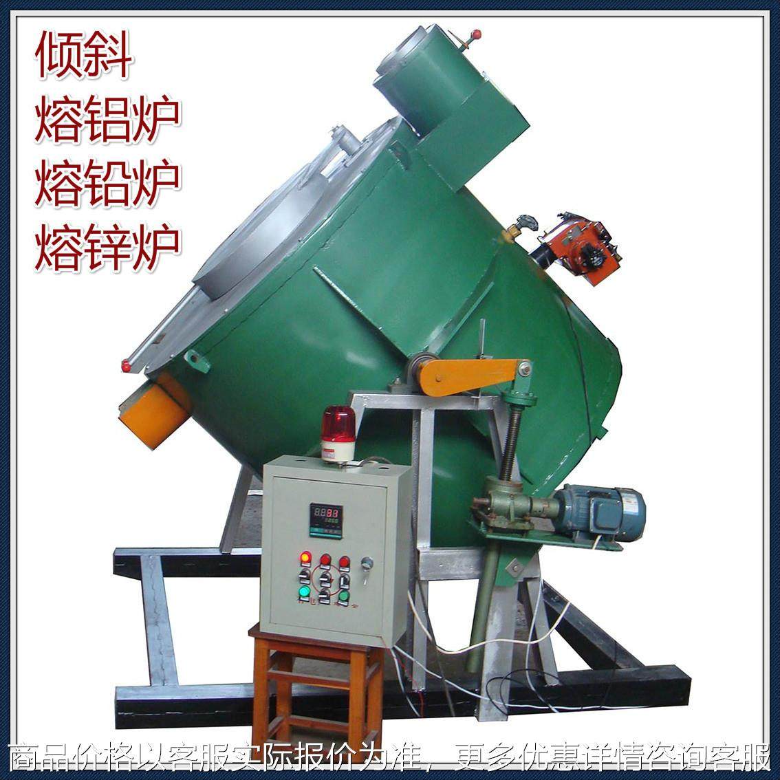 工业熔铝炉电炉150KG坩埚炉熔锌翻转式铝合金保温炉售后厂家保障