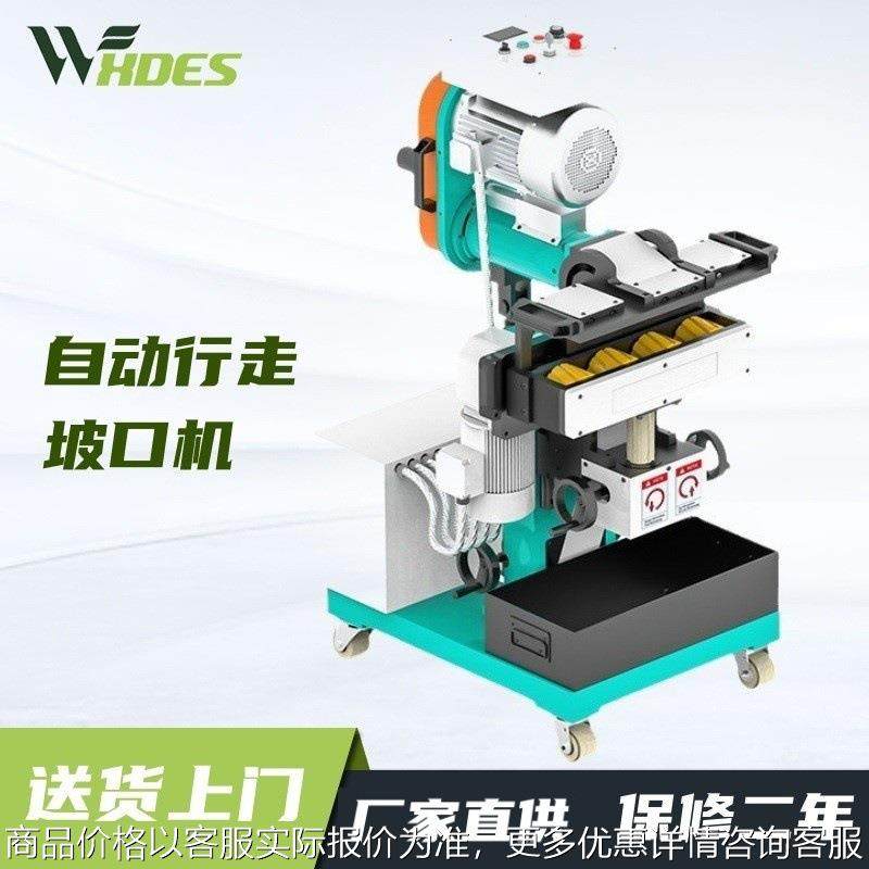 不锈钢平板钢板自动坡口机多功能焊接铣边机自动行走坡口机,五金/工具,电动坡口机,淘宝优惠券,粉丝福利购,淘宝优惠卷