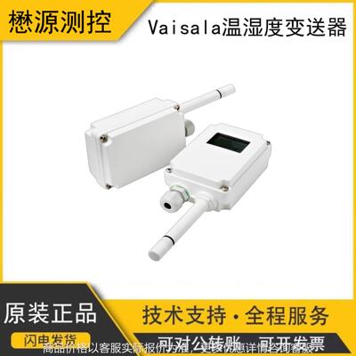 Vaisala维莎拉芬兰HMW89D/88温湿度变送器HMD82/8
