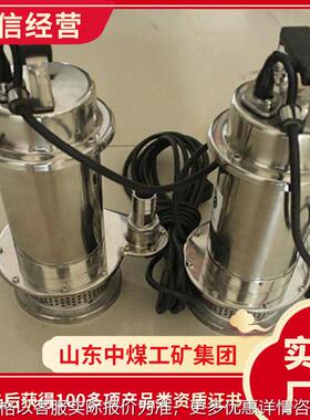 QWP系列不锈钢防爆潜水泵厂货源头QWP系列不锈钢防爆潜水泵