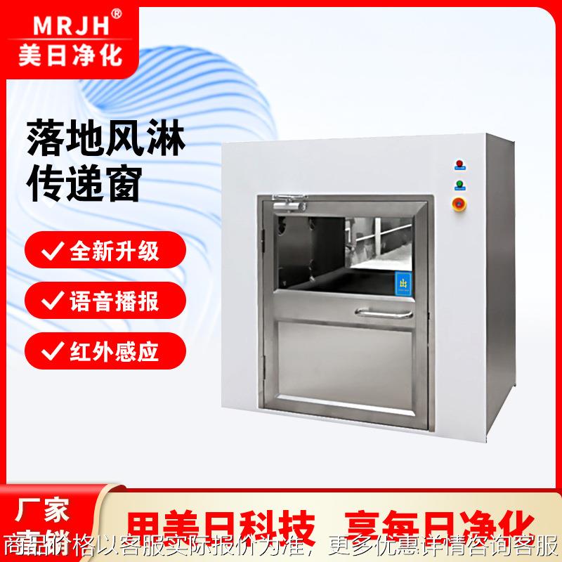 落地式传递窗电子互锁传递窗实验室无尘车间传递窗冷板烤漆传递柜