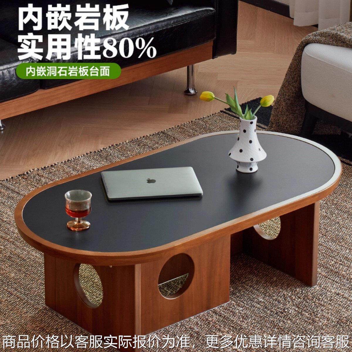 北欧实木茶几 家用小户型岩板椭圆茶台客厅中古风复古餐桌茶桌,住宅家具,茶几,淘宝优惠券,粉丝福利购,淘宝优惠卷
