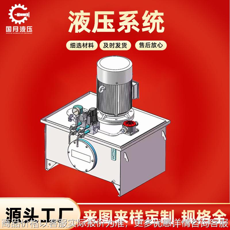 厂家销售 液压系统液压站冲床周边设备液压阀台泵性能稳定配风冷