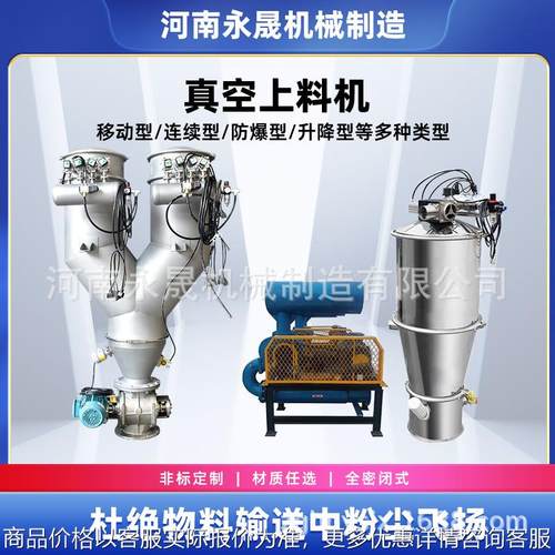 医药化工粉料自动定量称重输送设备密闭式全自动无尘真空上料机