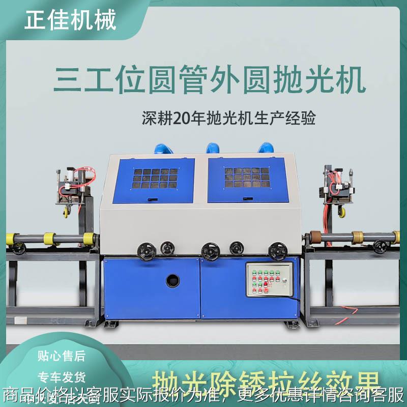 快定制圆管抛光机自动铝铜管外圆除锈镜面不锈钢拉丝机钢管除锈机