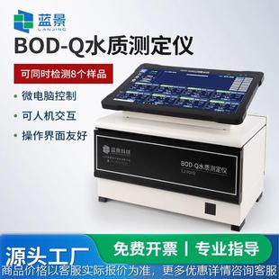 BOD检测仪无泵压差法五日生化需氧量测定仪污水水质耗氧量分析仪