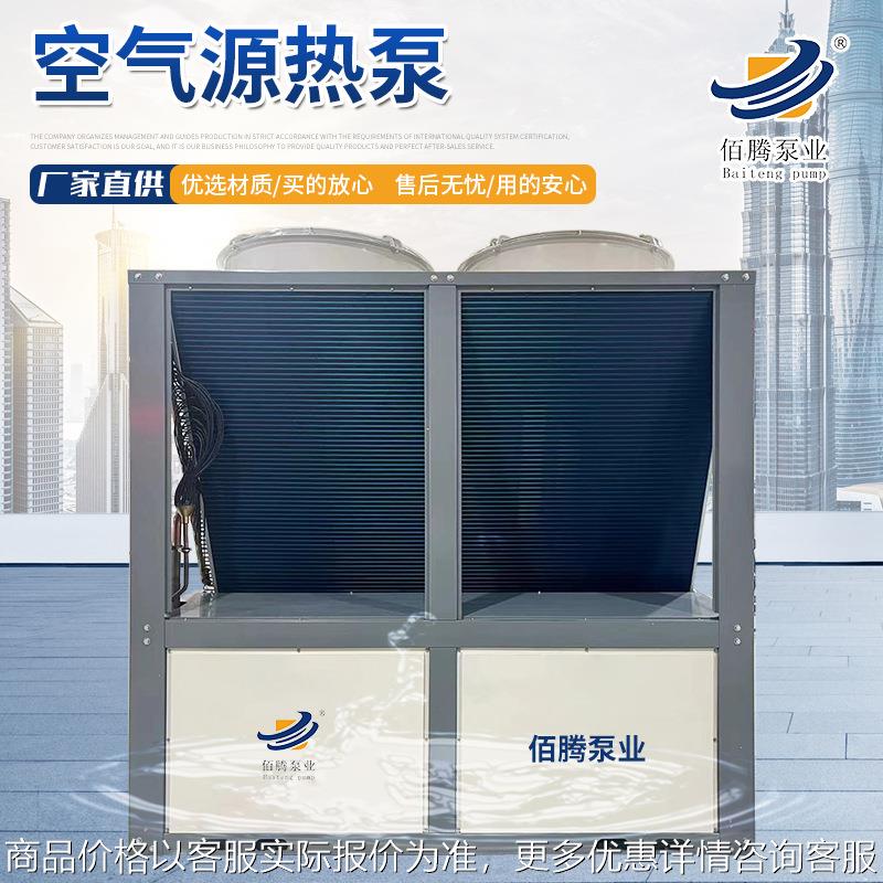 空气热源泵商用采暖设备家用取暖空气源器热水工程泵空气源热泵
