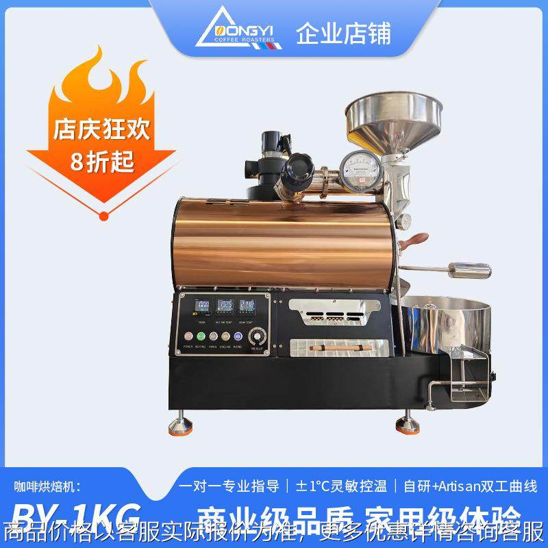 小型烘豆机 可可豆家用烘焙机 燃气电加热 配件其他