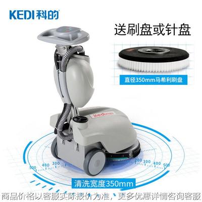 厂家GBZ350B酒店专用商用手推式自动洗地机