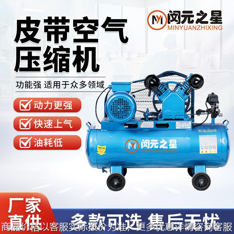 皮带空压机工业变频空压机 活塞式小型压缩机气泵家用空气压缩机