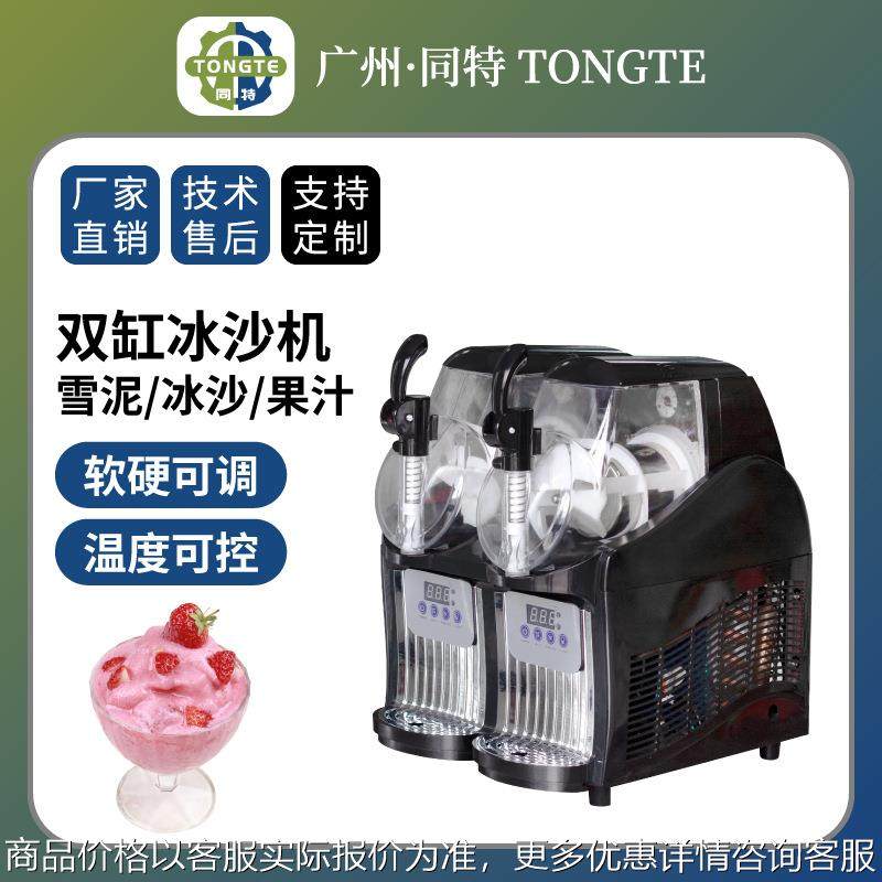 多功能冷饮雪蓉机两缸冰沙机果汁雪泥机双缸商用雪融机雪粒制冰机,商业/办公家具,冷藏展示柜,淘宝优惠券,粉丝福利购,淘宝优惠卷
