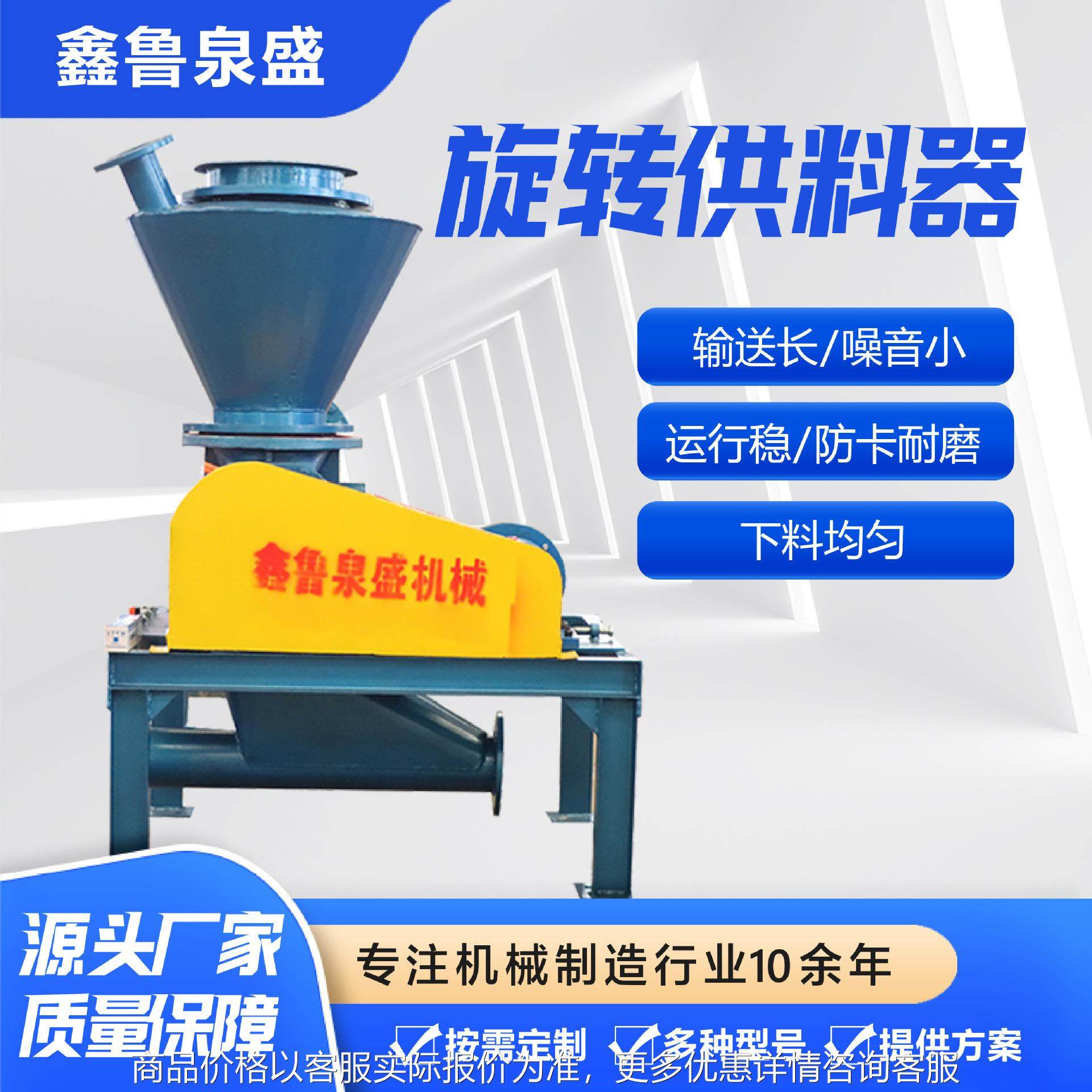 不锈钢旋转供料器粉水泥粉末颗粒气力输送设备耐磨旋转供料器,搬运/仓储/物流设备,输送机,淘宝优惠券,粉丝福利购,淘宝优惠卷