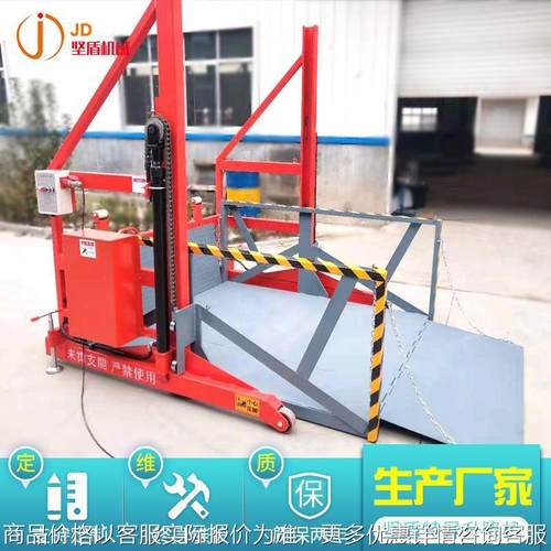 移动式卸货平台坡道货车集装箱装卸货神器小型移动式卸货平台