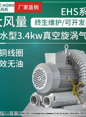 首普机电升鸿高压风泵0.4KW 东莞高压风泵EHS-229 三相50Hz