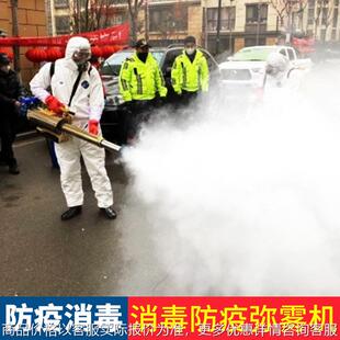 电动喷雾器 消毒烟雾消毒机 便携式卫生防疫消毒机 农作物打药机