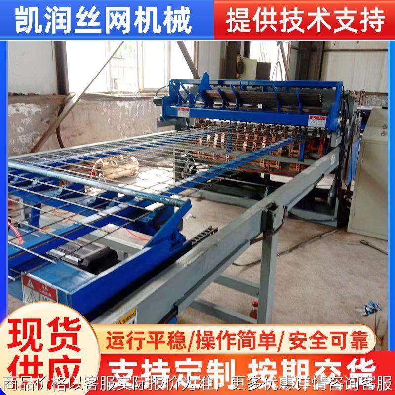 建筑煤矿支护网焊网机多功能钢筋网片排焊机隧道加固网片点焊机厂,机械设备,其他机械设备,淘宝优惠券,粉丝福利购,淘宝优惠卷