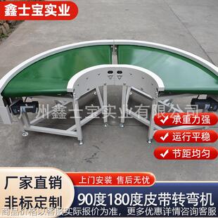 直播间带货转弯机180度环形滚筒循环 不锈钢食品传送带输送机