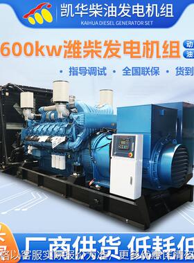 1600KW大功率发电机组 大容量电源 加装户外集装箱