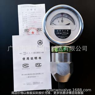 秦川宝鸡YK100泥浆泵压力表 YK-100泥浆机抗震压力表注浆机压力表