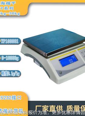 上海越平20kg YP20000/0.1G/1G电子天平实验