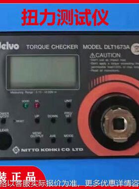 日东达威扭力测试仪DLT1173A扭矩测量仪DLT1133A