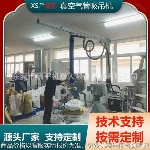 气管吸吊机真空吸盘编织袋水泥袋纸袋起重机码垛上料提升机械设备