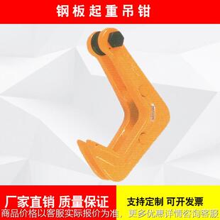 日本世霸钢板钳起重吊钳 铁板夹具平吊板钢板起重钳 钢板吊钳