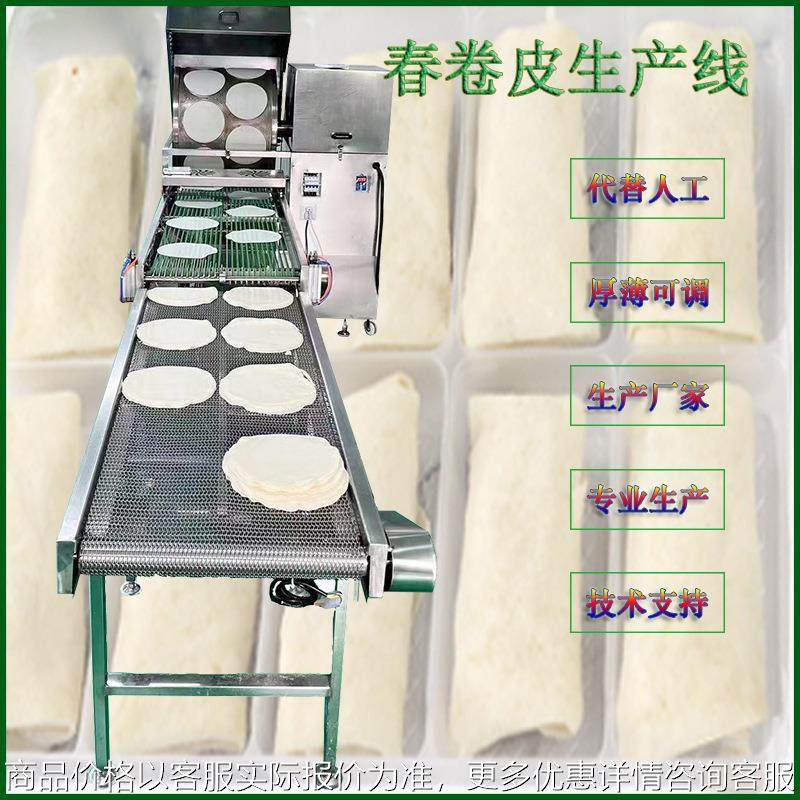 全自动春卷皮机电加热双排三排圆形烤鸭饼机器专业生产厂家,厨房电器,其他商用厨电,淘宝优惠券,粉丝福利购,淘宝优惠卷