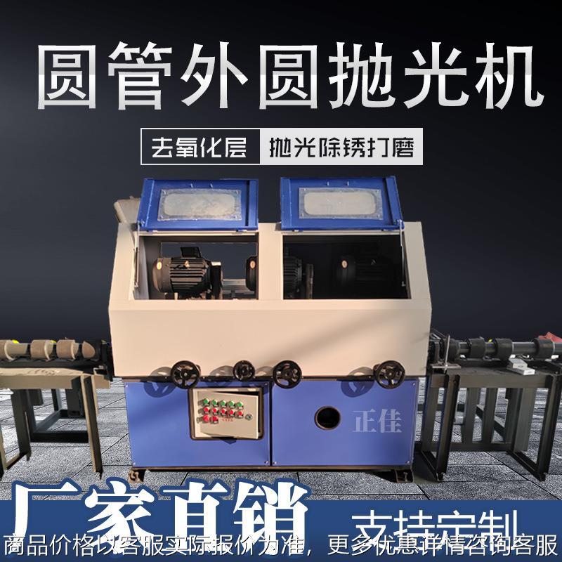 全自动圆管外圆抛光机金属砂光机去毛刺去氧化拉丝除锈不锈钢管铝