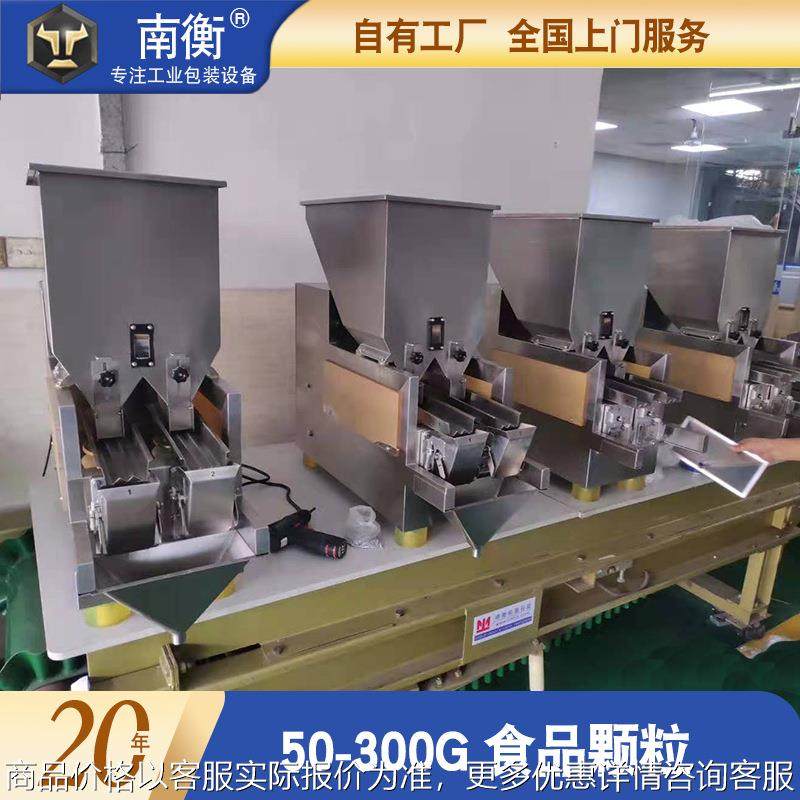 龙眼干包装机 大豆花生棕榈壳自动称重50-3000g干货包装机 现货,办公设备/耗材/相关服务,包装机,淘宝优惠券,粉丝福利购,淘宝优惠卷