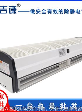 厂家直供JQ-211A无尘车间工业除静电离子风幕机