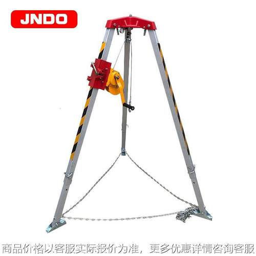 供应铝合金救援三脚架配绞盘可伸缩救援支架多功能便携式三脚架