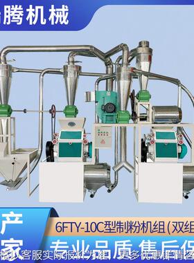 6FTY-10C制粉机 商用小型小麦玉米加工设备全自动双组圆筛磨粉机