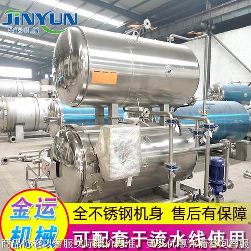 营养猫狗食粮拌饭杀菌釜 鸭货高压灭菌釜 鸡爪双层水浴杀菌锅