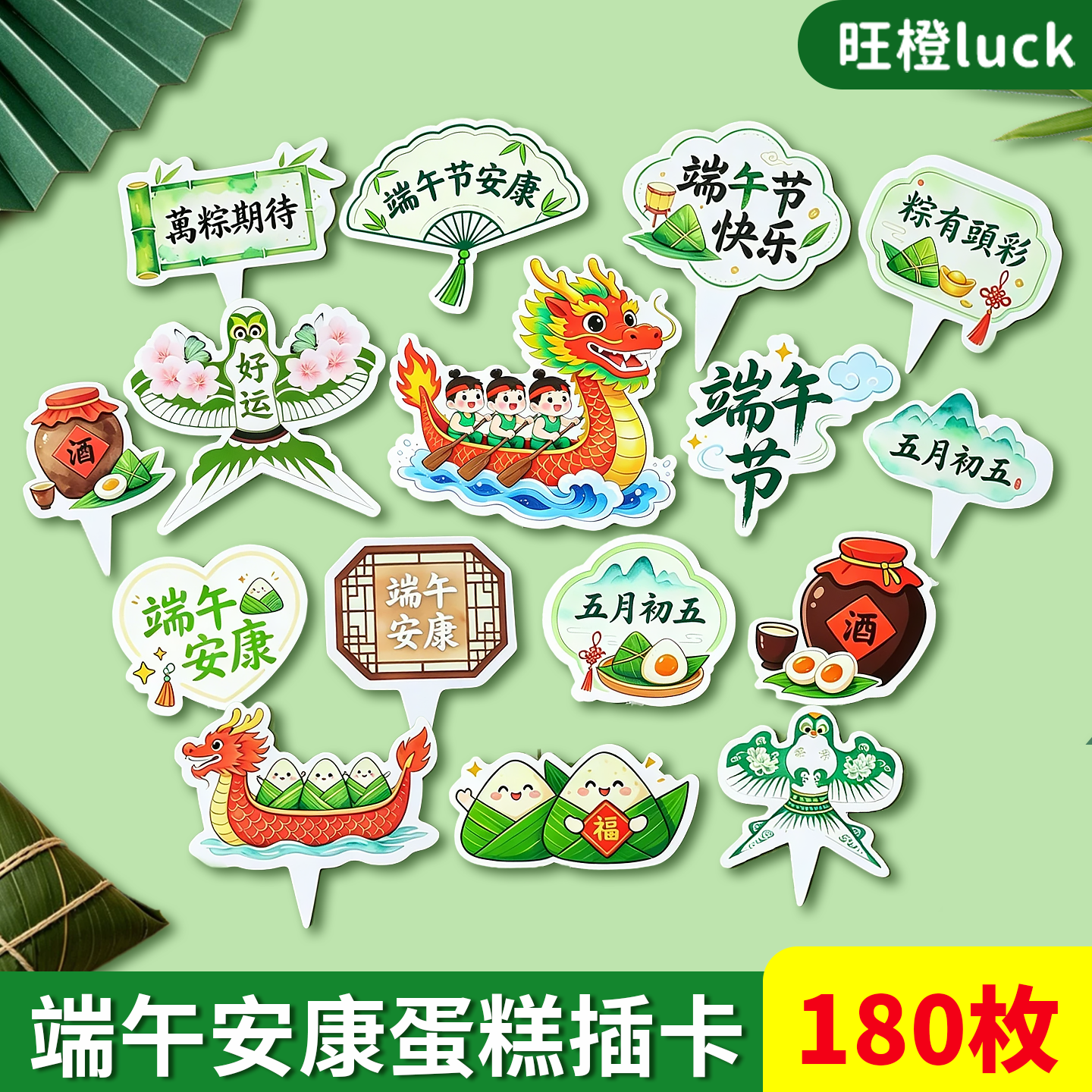 端午节蛋糕装饰品插件龙舟粽子熊猫竹子节日快乐纸杯甜品烘焙插牌
