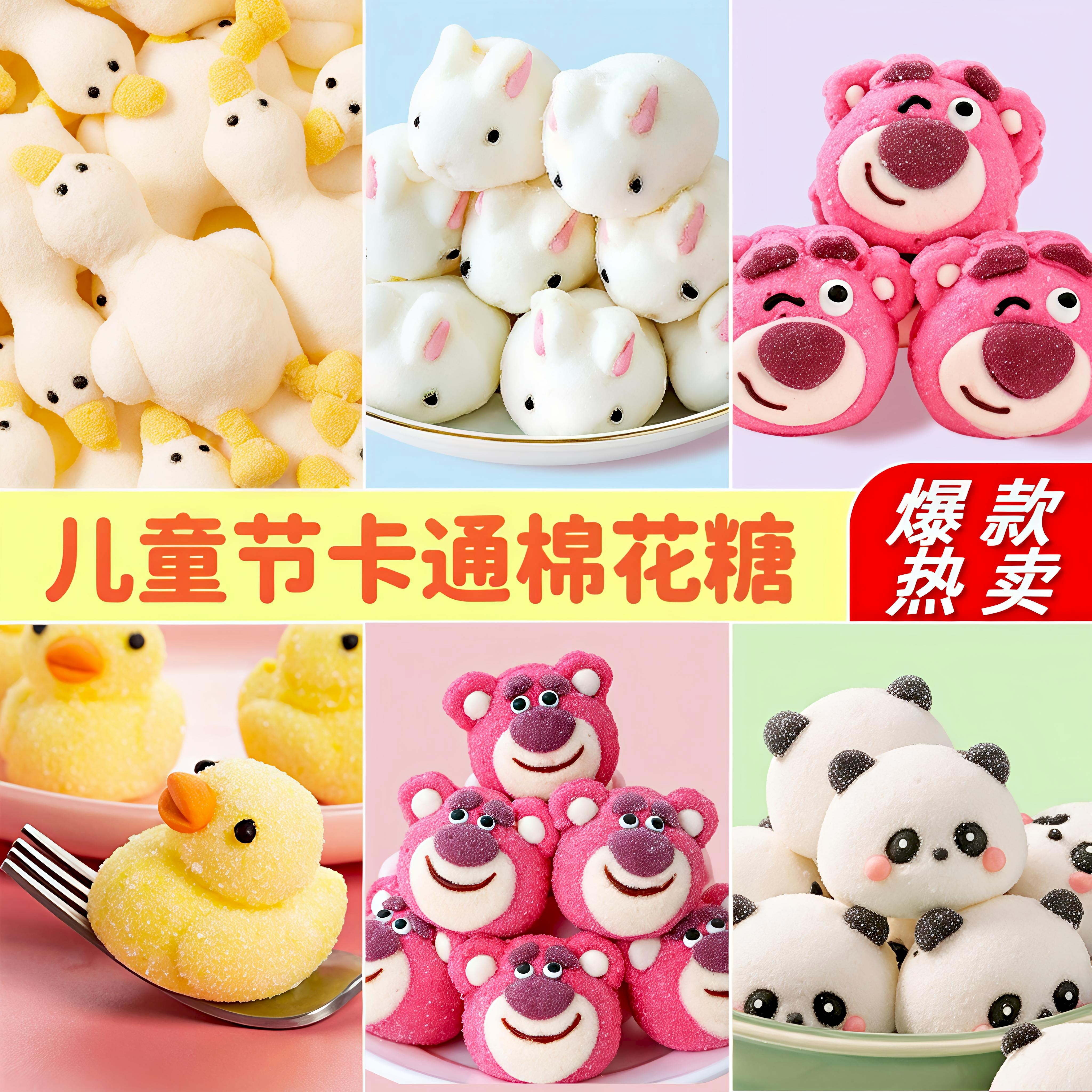 棉花糖蛋糕装饰卡通动物造型软糖摆件熊猫草莓熊躺平鸭烘焙商用