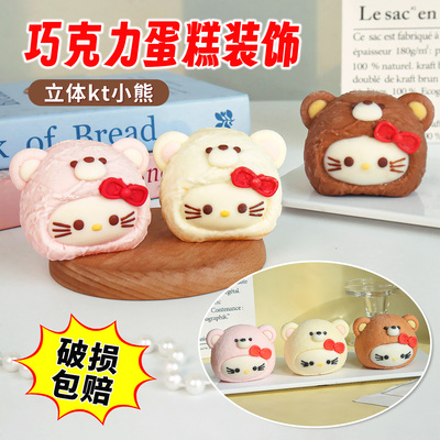 卡通猫巧克力小熊蛋糕装饰摆件