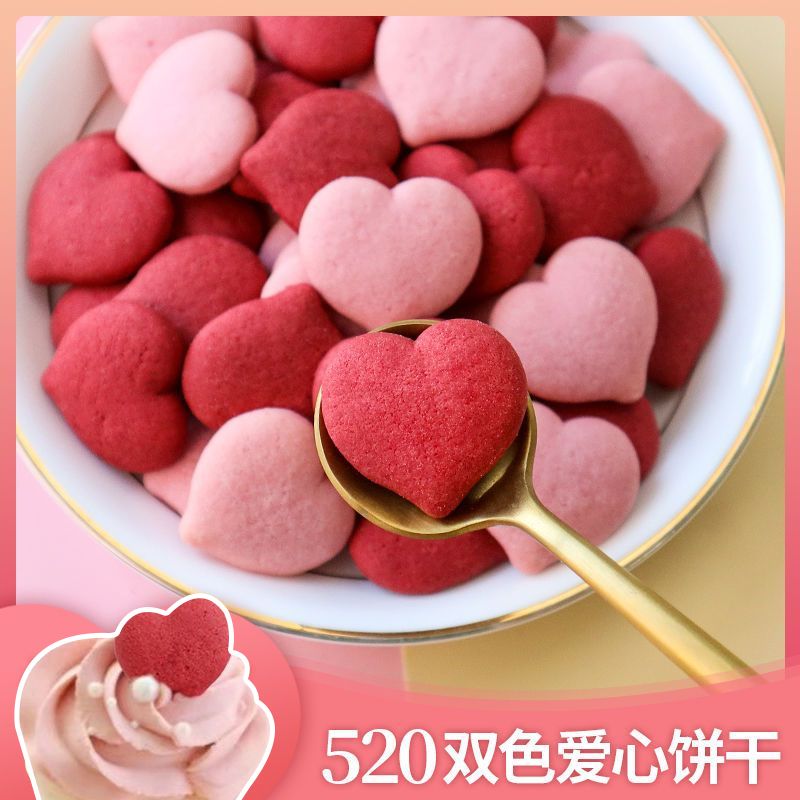 爱心饼干蛋糕装饰心形摆件可食用