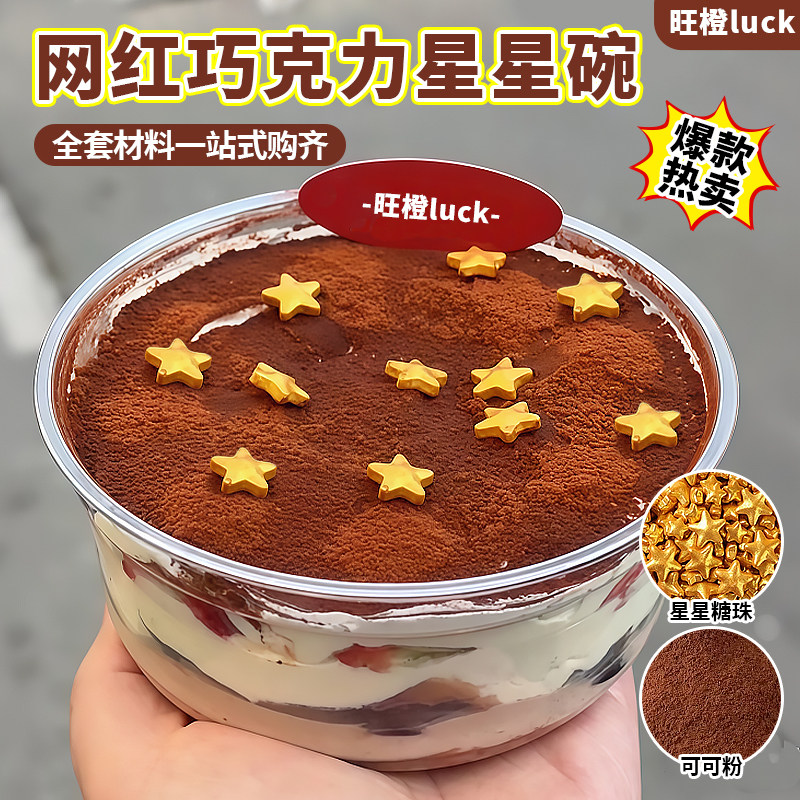 金色五角星糖珠蛋糕装饰点缀可可粉巧克力酱慕斯千层甜品烘焙原料,节庆用品/礼品,节日装扮用品,淘宝优惠券,粉丝福利购,淘宝优惠卷