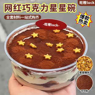 金色五角星糖珠蛋糕装饰点缀可可粉巧克力酱慕斯千层甜品烘焙原料