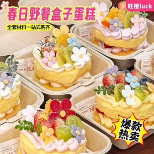 网红翻糖小花蛋糕装 饰品摆件彩色五瓣花朵巧克力春游盒子甜品点缀