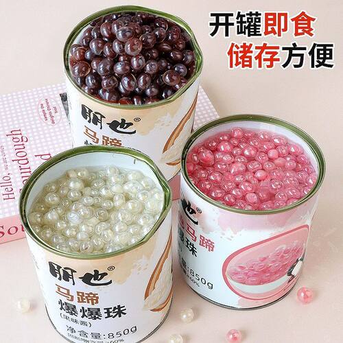 朋也马蹄爆爆珠蛋糕夹心馅料商用
