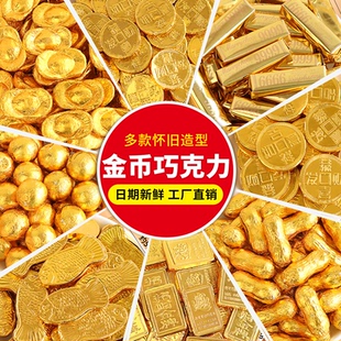 巧克力金币金元宝花生金条金球造型生日蛋糕装饰烘焙摆件商用批发