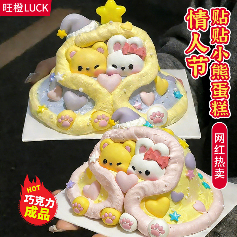 网红情人节蛋糕装饰贴贴熊兔一被子巧克力成品摆件甜品台烘焙配件,节庆用品/礼品,蛋糕/烘焙装饰用品,淘宝优惠券,粉丝福利购,淘宝优惠卷