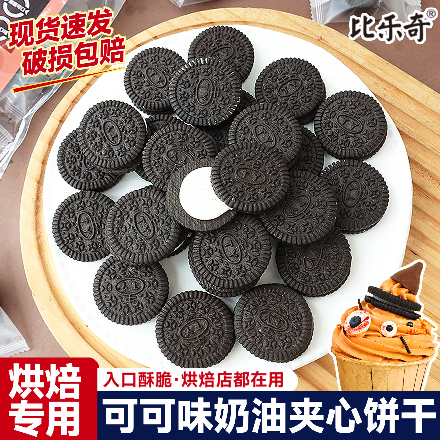 万圣节装饰蛋糕搞怪小怪兽眼睛糖珠大圆饼水滴巧克力烘焙甜品装扮